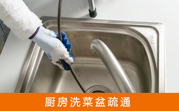 泰州洗菜池疏通